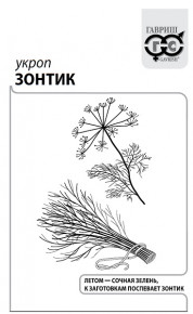 Семена Укроп Зонтик, 3,0г, Гавриш, Белые пакеты
