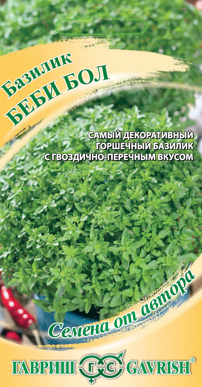 ✓ Семена Базилик Беби Бол, 0,1г, Гавриш, Семена от автора по цене 22,40  руб. ◈ Большой выбор ◈ Купить по всей России ✓ Интернет-магазин Гавриш ☎  8-495-902-77-18