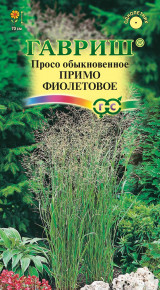 Семена Просо декоративное Примо фиолетовое, 0,5г, Гавриш, Цветочная коллекция