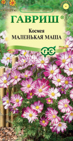 Семена Космея Маленькая Маша, 0,1г, Гавриш, Цветочная коллекция