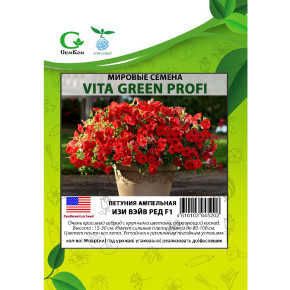 Семена Петуния суперкаскадная (Минитуния) Изи Вейв Ред F1, 50шт, Vita Green Профи, PanAmericanSeed