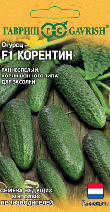 Семена Огурец Корентин F1, 5шт, Гавриш, Ведущие мировые производители