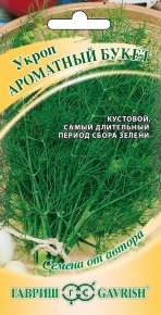 Семена Укроп Ароматный букет, 2,0г, Гавриш, Семена от автора