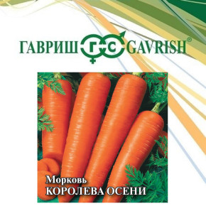 Семена Морковь Королева Осени, 100г, Гавриш, Фермерское подворье