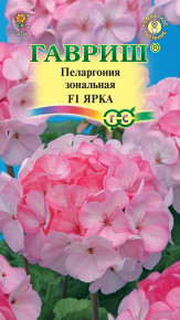 Семена Пеларгония зональная Ярка F1, 4шт, Гавриш, Цветочная коллекция