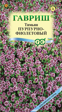 Семена Тимьян пурпурно-фиолетовый, 0,03г, Гавриш, Альпийская горка