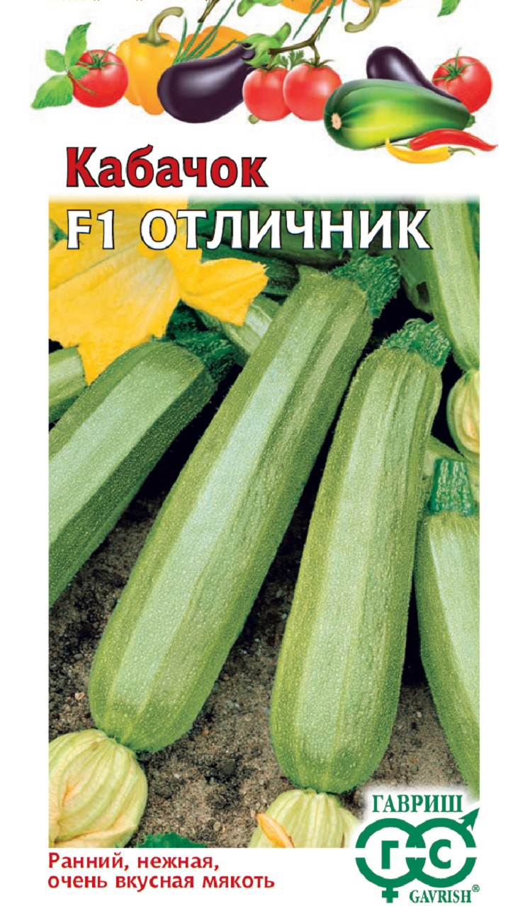 Семена Кабачков Купить На Озон