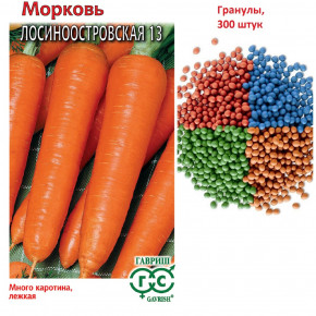 Семена Морковь Лосиноостровская 13, гранулы, 300шт, Гавриш