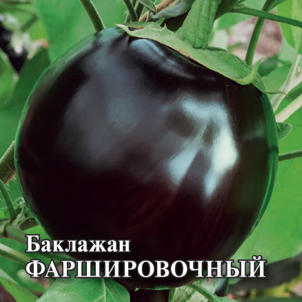 Семена Баклажан Фаршировочный, 50г, Гавриш, Фермерское подворье