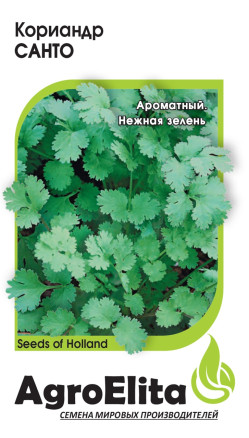 Семена Кориандр Санто, 2,0г, AgroElita, Sakata