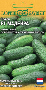 Семена Огурец Мадейра F1, 5шт, Гавриш, Ведущие мировые производители