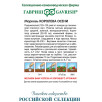 Семена Морковь Королева Осени, 25г, Гавриш, Фермерское подворье