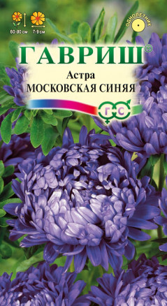 Семена Астра Московская синяя, пионовидная, 0,3г, Гавриш, Цветочная коллекция