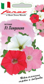 Семена Петуния многоцветковая Пендолино F1, смесь, 10шт, Гавриш, Farao