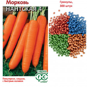Семена Морковь Нантская 4, гранулы, 300шт, Гавриш
