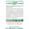 Семена Морковь Московская зимняя А515, 100г, Гавриш, Фермерское подворье