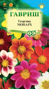 Семена Георгина Монарх, смесь, 0,3г, Гавриш, Цветочная коллекция