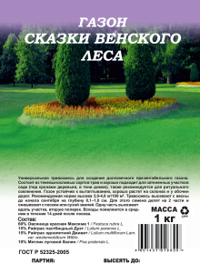 Газон Сказки Венского леса, 1,0кг