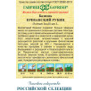 Семена Базилик Ереванский рубин, 50г, Гавриш, Фермерское подворье