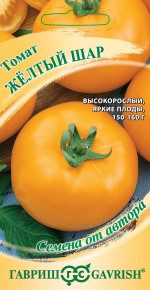 Семена Томат Желтый шар, 0,05г, Гавриш, Семена от автора