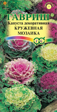 Семена Капуста декоративная Кружевная мозаика, смесь, 0,05г, Гавриш, Цветочная коллекция
