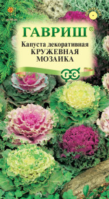 Семена Капуста декоративная Кружевная мозаика, смесь, 0,05г, Гавриш, Цветочная коллекция
