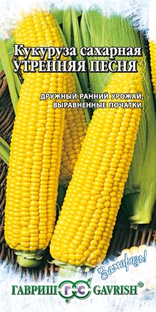 Семена Кукуруза сахарная Утренняя песня, 5,0г, Гавриш, Заморозь!