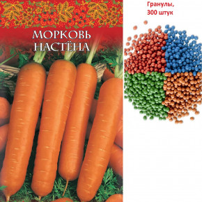 Семена Морковь Настена, гранулы, 300шт, Гавриш