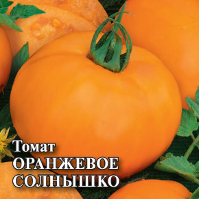 Семена Томат Оранжевое солнышко, 5г, Гавриш, Фермерское подворье