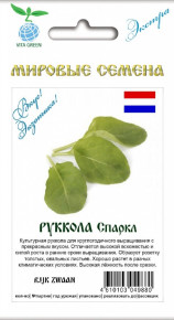 Семена Индау (Рукола культурная) Спаркл, 1,0г, Vita Green Экстра, Rijk Zwaan