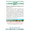 Семена Морковь Московская зимняя А515, 25г, Гавриш, Фермерское подворье