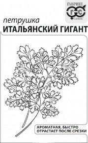 Семена Петрушка листовая Итальянский гигант, 2,0г, Гавриш, Белые пакеты