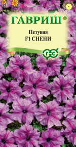 Семена Петуния крупноцветковая Снени F1, 7шт, Гавриш, Цветочная коллекция