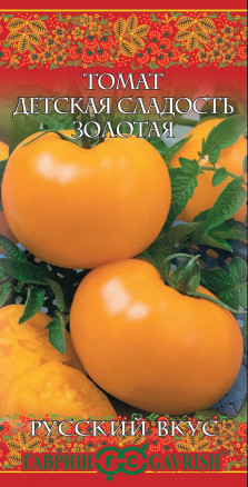 Семена Томат Детская сладость золотая, 0,05г, Гавриш, Русский вкус