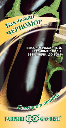 Семена Баклажан Черномор, 0,3г, Гавриш, Семена от автора
