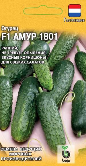 Семена Огурцов Трилоджи Купить В Спб Магазин
