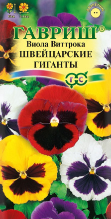 Семена Виола Швейцарские гиганты, Виттрока (Анютины глазки), смесь, 0,1г, Гавриш, Цветочная коллекция