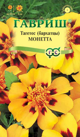 Семена Бархатцы отклоненные (тагетес) Монетта, 0,3г, Гавриш, Цветочная коллекция