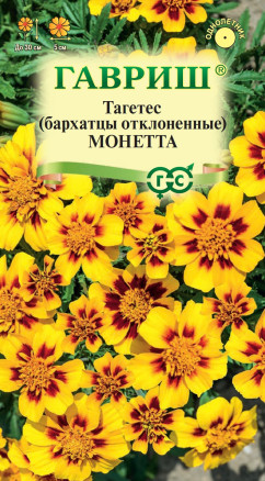 Семена Бархатцы отклоненные (тагетес) Монетта, 0,3г, Гавриш, Цветочная коллекция