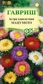 Семена Астра Мацумото, смесь, 0,3г, Гавриш, Цветочная коллекция