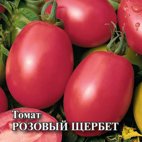 Семена Томат Розовый щербет, 5г, Гавриш, Фермерское подворье
