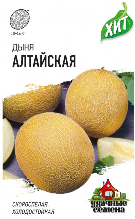Семена Дыня Алтайская, 0,5г, Удачные семена, х3