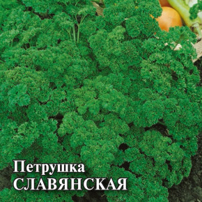 Семена Петрушка кудрявая Славянская, 100г, Гавриш, Фермерское подворье