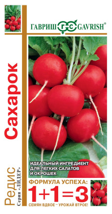 Семена Редис Сахарок, 5,0г, Гавриш, серия Лидер 1+1