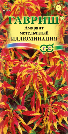 Семена Амарант Иллюминация, 0,1г, Гавриш, Цветочная коллекция