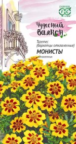 Семена Бархатцы отклоненные (тагетес) Монисты, 0,3г, Гавриш, Чудесный балкон