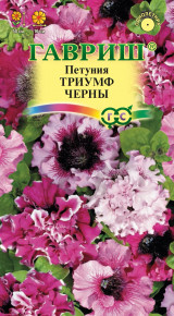 Семена Петуния крупноцветковая Триумф Черны, 10шт, Гавриш, Цветочная коллекция