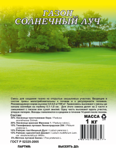 Семена Газон Солнечный луч, 1,0кг, Гавриш