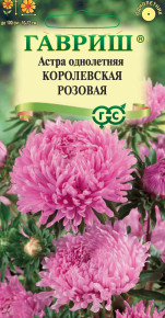 Семена Астра Королевская розовая, пионовидная, 0,3г, Гавриш, Цветочная коллекция