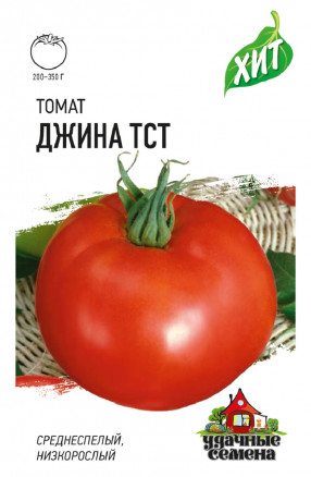 Семена Томат Джина ТСТ, 0,05г, Удачные семена, серия ХИТ